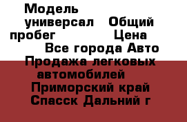  › Модель ­ Skoda Octavia универсал › Общий пробег ­ 23 000 › Цена ­ 100 000 - Все города Авто » Продажа легковых автомобилей   . Приморский край,Спасск-Дальний г.